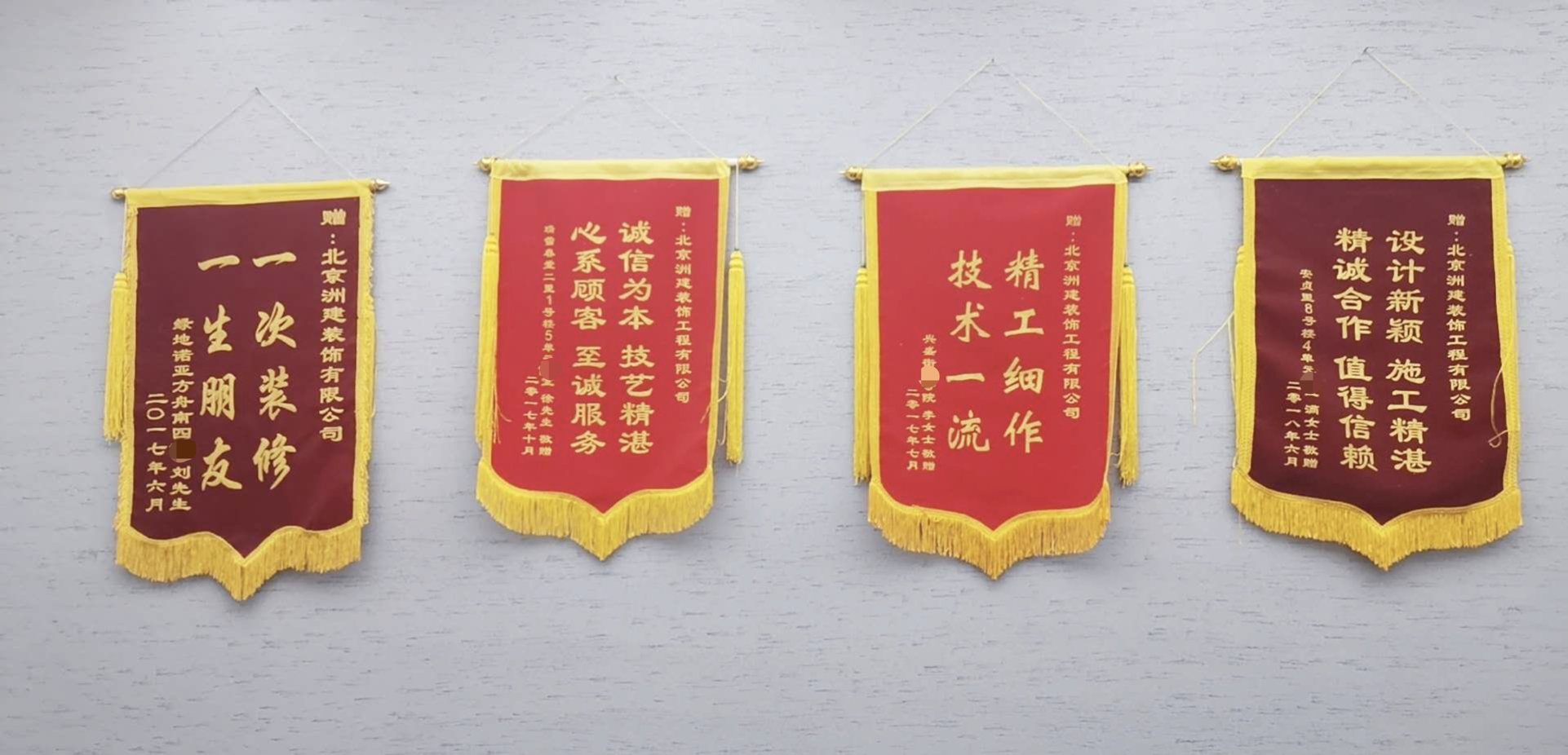 公司榮譽
